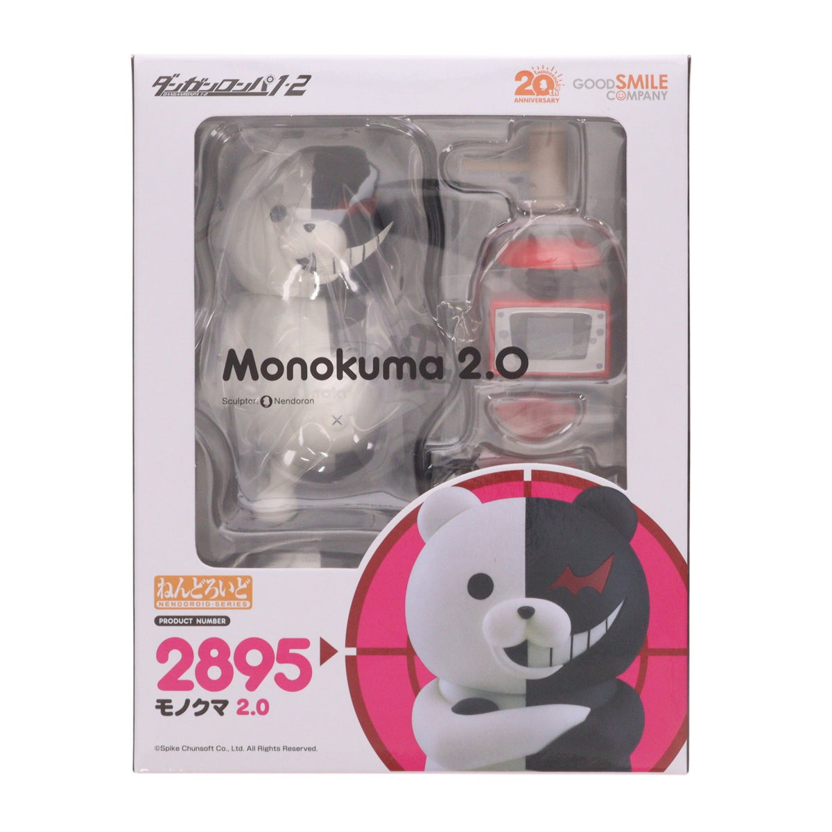 【中古即納】[FIG] ねんどろいど 2895 モノクマ 2.0 ダンガンロンパ1・2 Reload(リロード) 完成品 可動フィギュア グッドスマイルカンパニー(20260630)