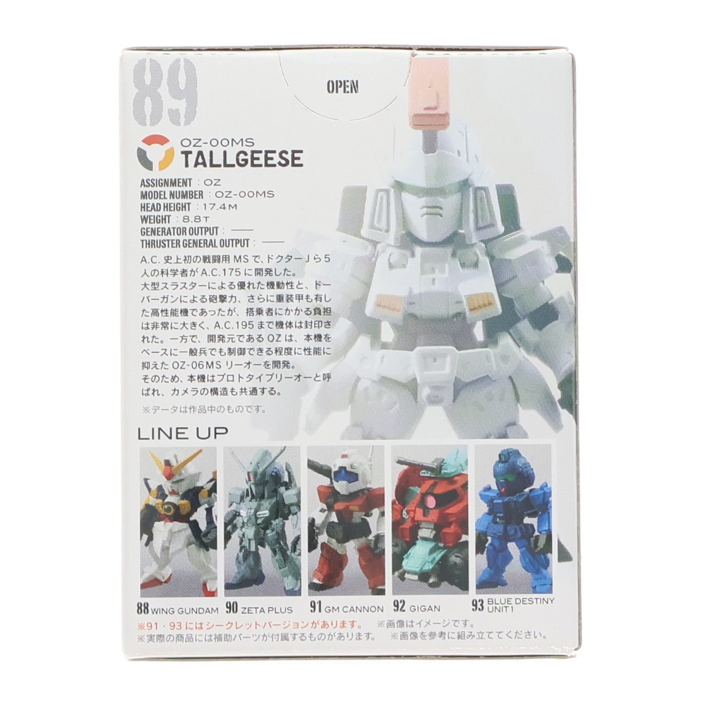 【中古即納】[FIG] (単品)(食玩) FW GUNDAM CONVERGE15(ガンダムコンバージ) トールギス 機動戦士ガンダムシリーズ フィギュア バンダイ(20140617)