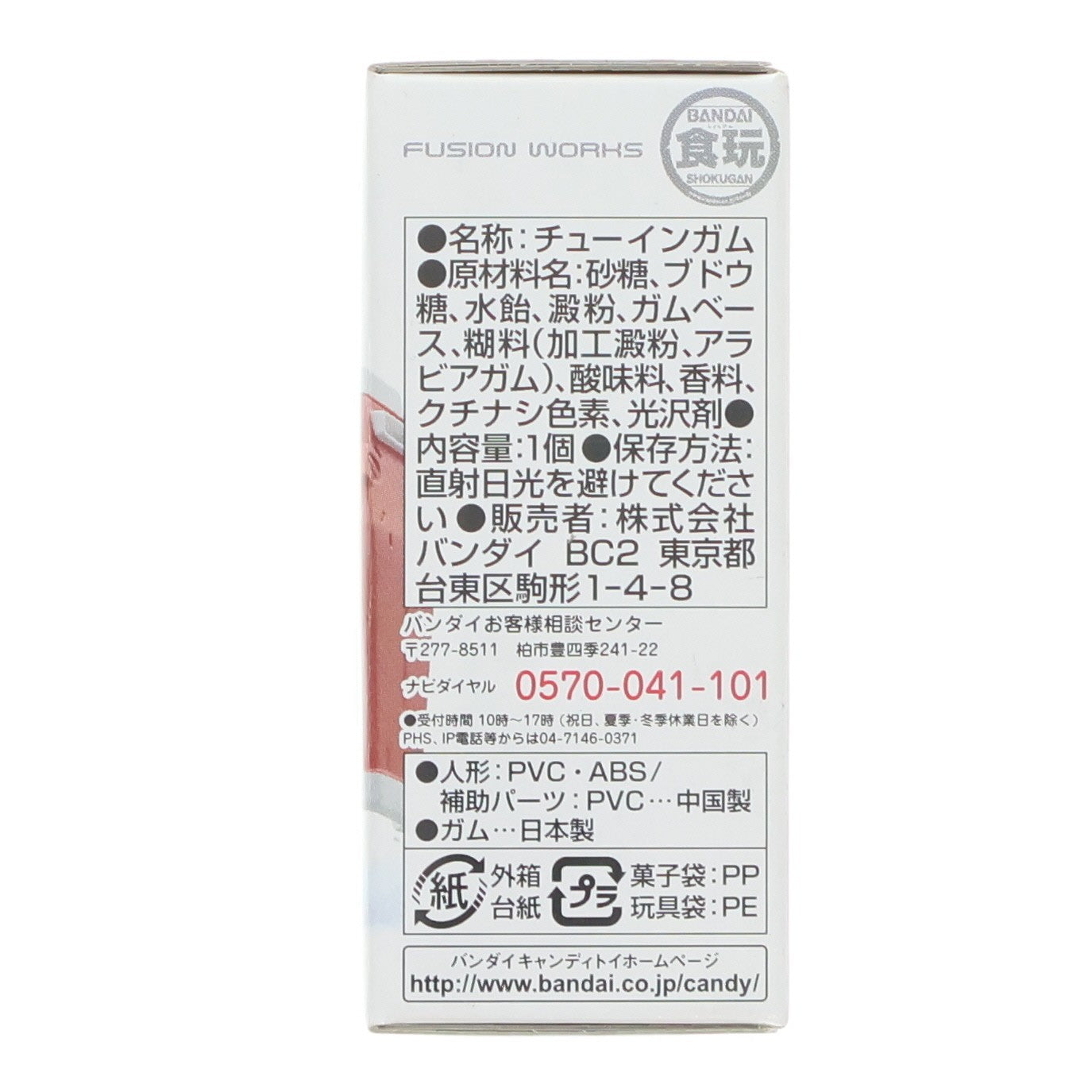 【中古即納】[FIG] (単品)(食玩) FW GUNDAM CONVERGE(ガンダムコンバージ) ♯15 ジム・キャノン(モビルスーツバリエーションver.) 機動戦士ガンダムシリーズ フィギュア バンダイ(20140617)