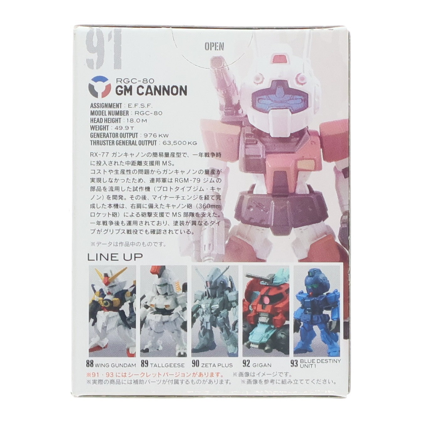 【中古即納】[FIG] (単品)(食玩) FW GUNDAM CONVERGE(ガンダムコンバージ) ♯15 ジム・キャノン(モビルスーツバリエーションver.) 機動戦士ガンダムシリーズ フィギュア バンダイ(20140617)