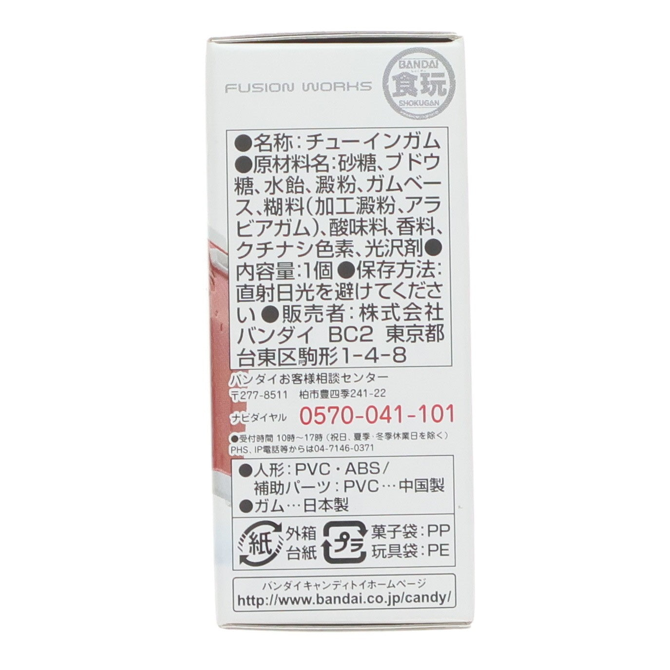 【中古即納】[FIG] (単品)(食玩) FW GUNDAM CONVERGE(ガンダムコンバージ) ♯15 ジム・キャノン(モビルスーツバリエーションver.) 機動戦士ガンダムシリーズ フィギュア バンダイ(20140617)