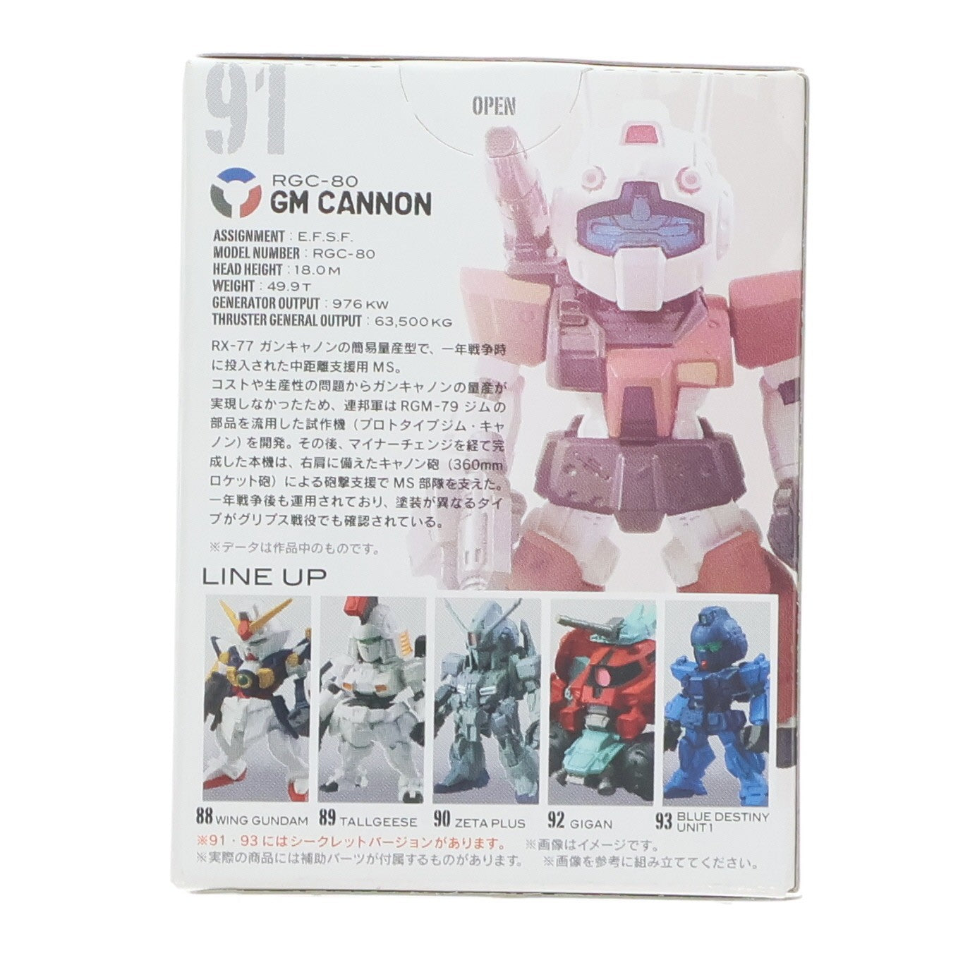 【中古即納】[FIG] (単品)(食玩) FW GUNDAM CONVERGE(ガンダムコンバージ) ♯15 ジム・キャノン(モビルスーツバリエーションver.) 機動戦士ガンダムシリーズ フィギュア バンダイ(20140617)