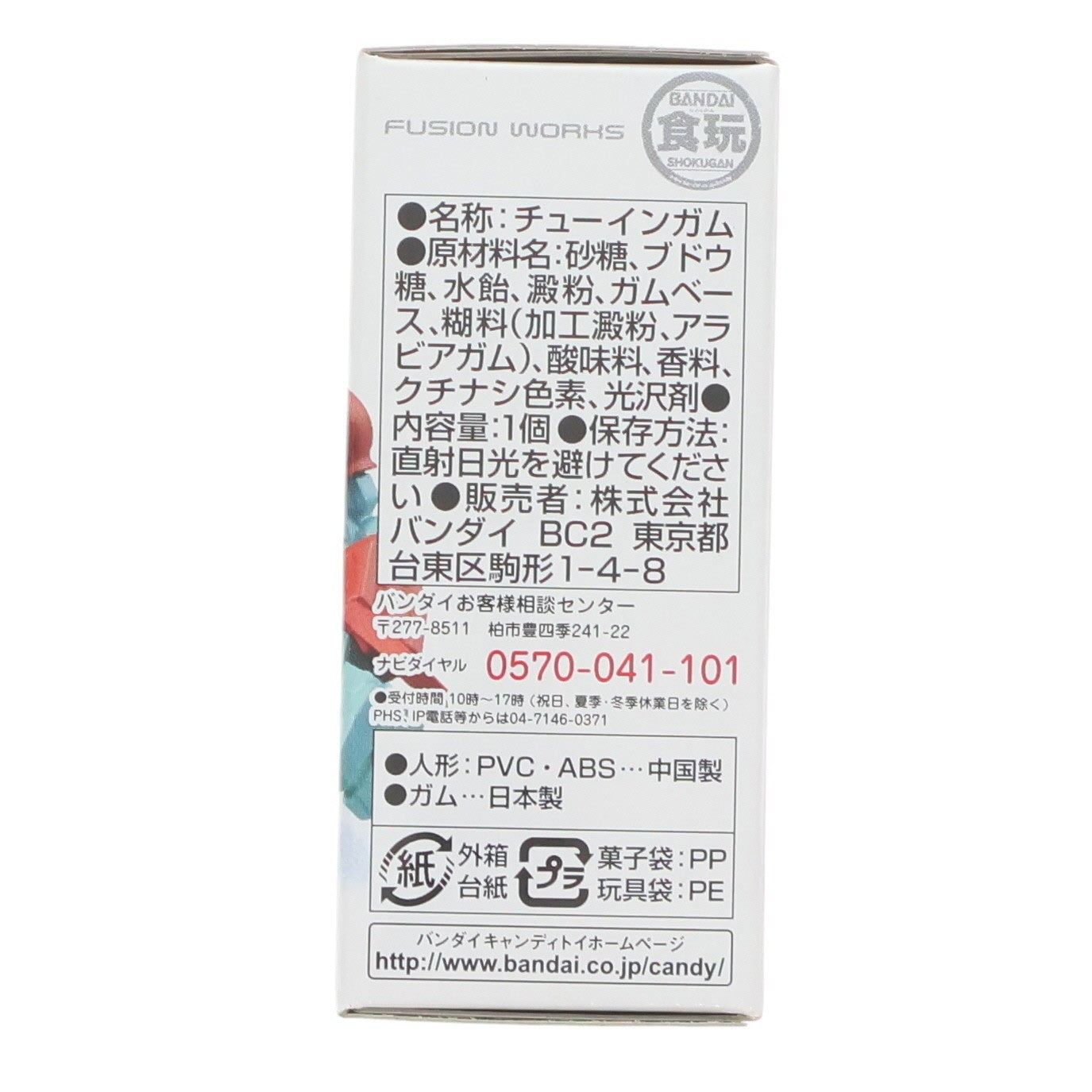 【中古即納】[FIG] (単品)(食玩) FW GUNDAM CONVERGE15(ガンダムコンバージ) ギガン 機動戦士ガンダムシリーズ フィギュア バンダイ(20140617)