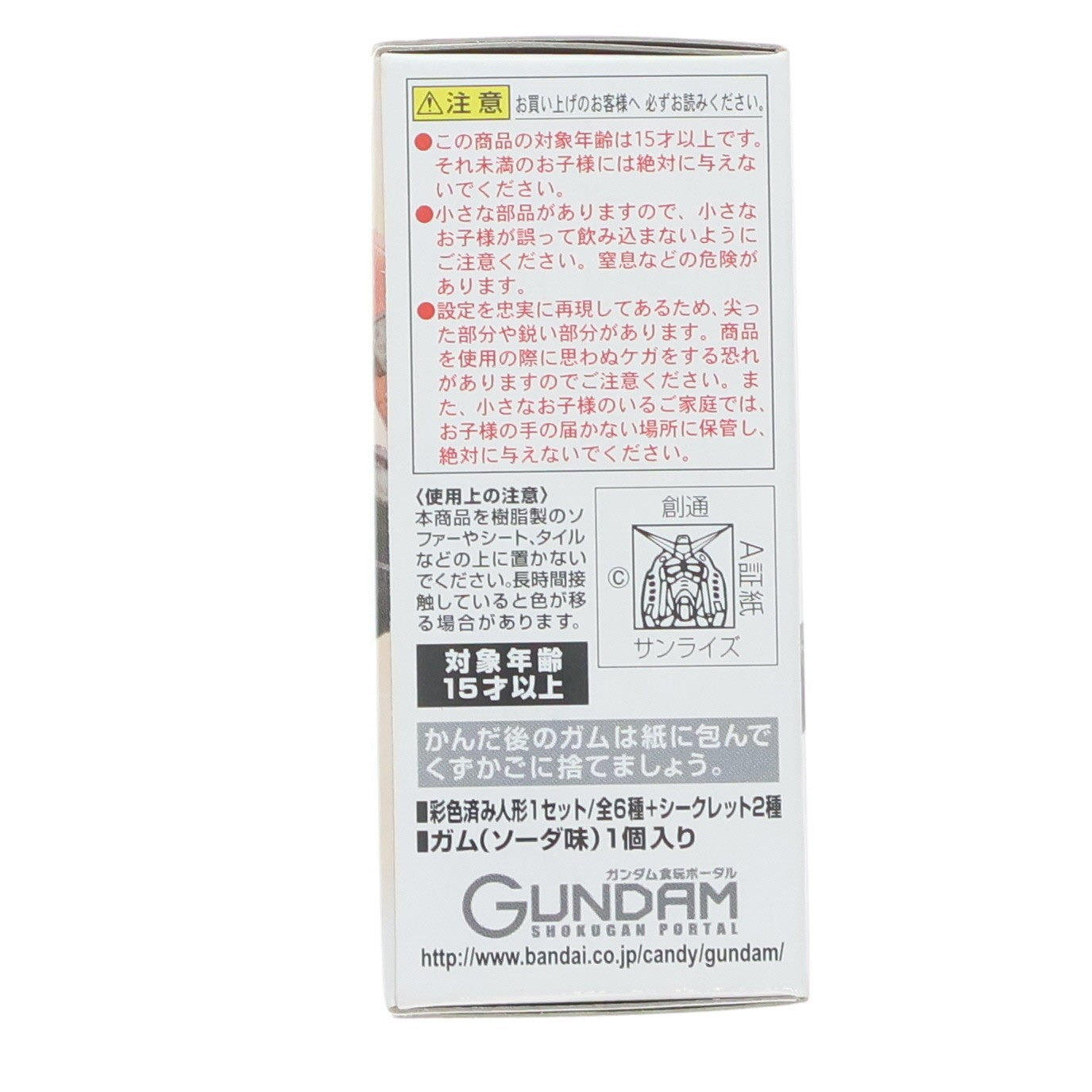 【中古即納】[FIG] (単品)(食玩) FW GUNDAM CONVERGE15(ガンダムコンバージ) ギガン 機動戦士ガンダムシリーズ フィギュア バンダイ(20140617)