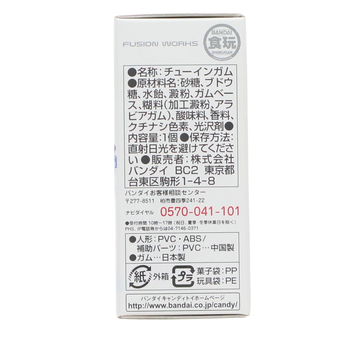 【中古即納】[FIG] (単品)(食玩) FW GUNDAM CONVERGE15(ガンダムコンバージ) ブルーディスティニー1号機(100mmマシンガン装備) 機動戦士ガンダムシリーズ フィギュア バンダイ(20140617)