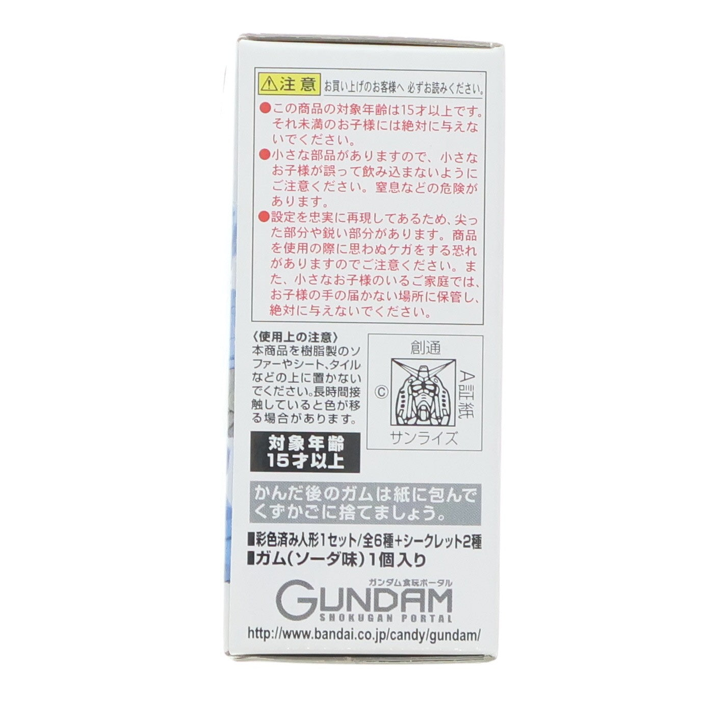 【中古即納】[FIG] (単品)(食玩) FW GUNDAM CONVERGE15(ガンダムコンバージ) ブルーディスティニー1号機(100mmマシンガン装備) 機動戦士ガンダムシリーズ フィギュア バンダイ(20140617)