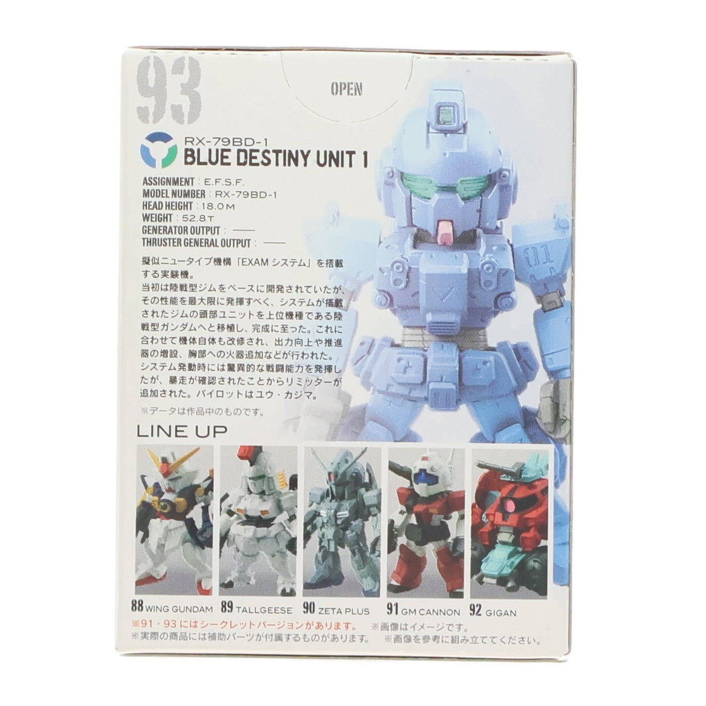 【中古即納】[FIG] (単品)(食玩) FW GUNDAM CONVERGE15(ガンダムコンバージ) ブルーディスティニー1号機(100mmマシンガン装備) 機動戦士ガンダムシリーズ フィギュア バンダイ(20140617)
