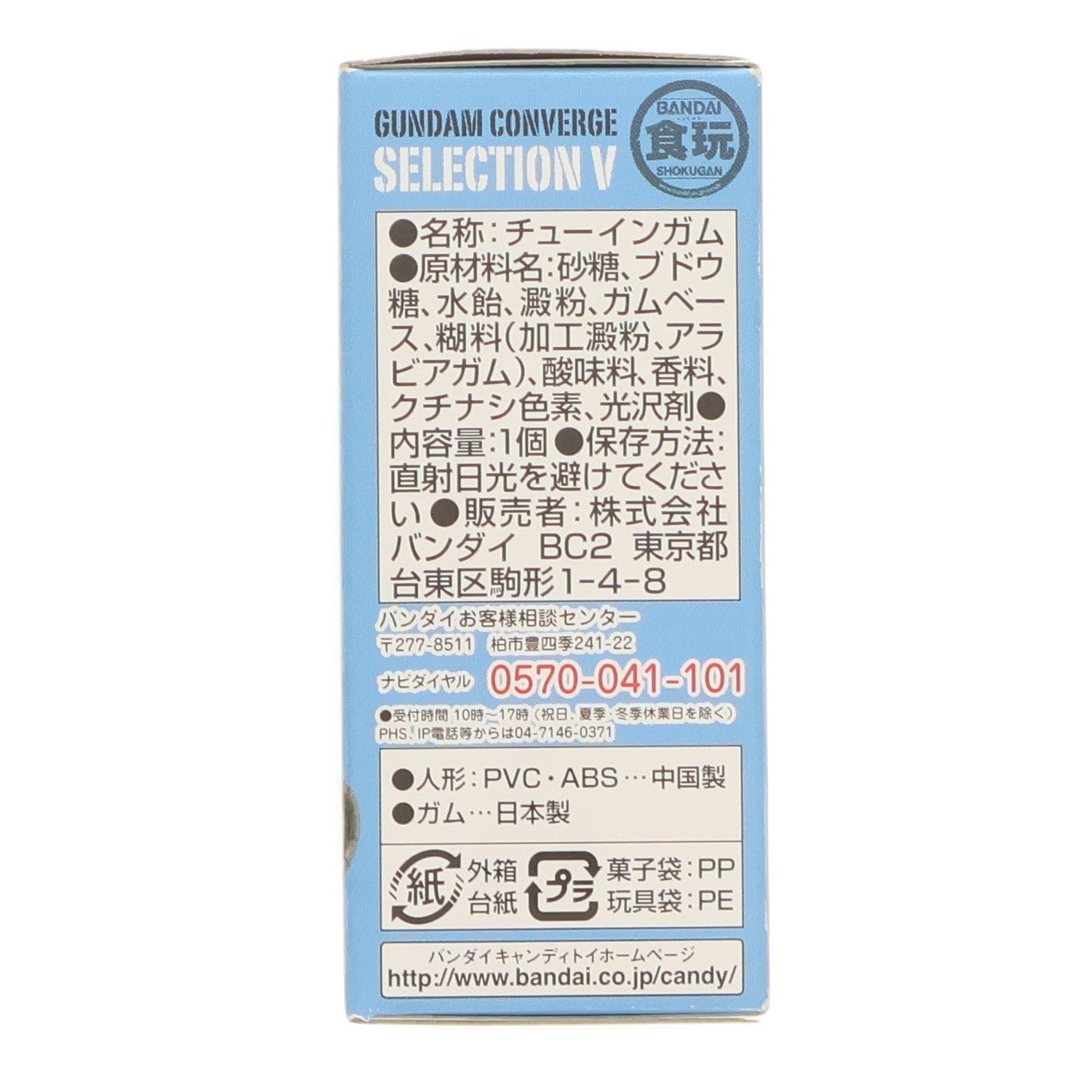 【中古即納】[FIG] (単品)(食玩) FW GUNDAM CONVERGE(ガンダムコンバージ) SELECTION V RX-75 ガンタンク 機動戦士ガンダムシリーズ フィギュア セブンイレブン限定 バンダイ(20141029)