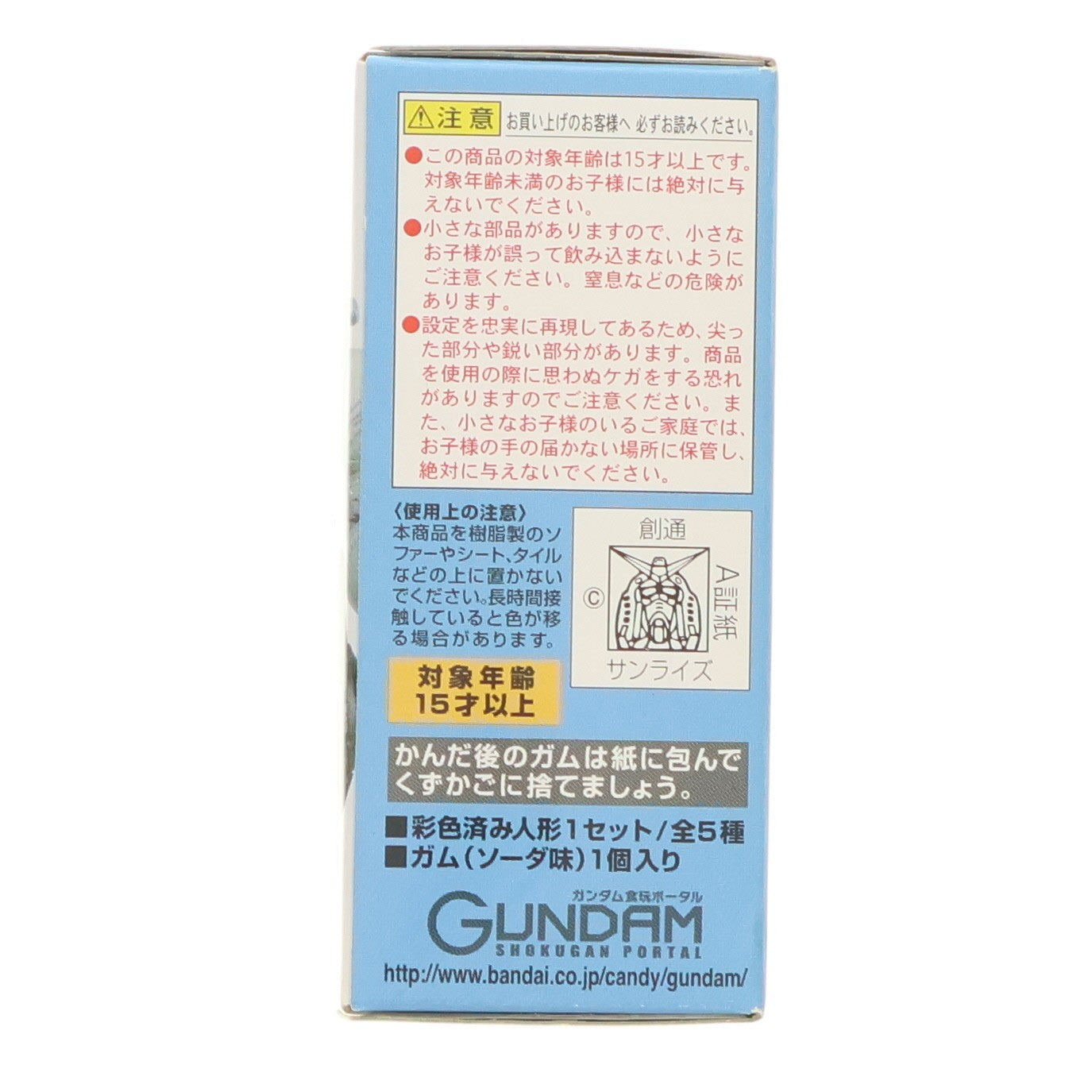 【中古即納】[FIG] (単品)(食玩) FW GUNDAM CONVERGE(ガンダムコンバージ) SELECTION V RX-75 ガンタンク 機動戦士ガンダムシリーズ フィギュア セブンイレブン限定 バンダイ(20141029)