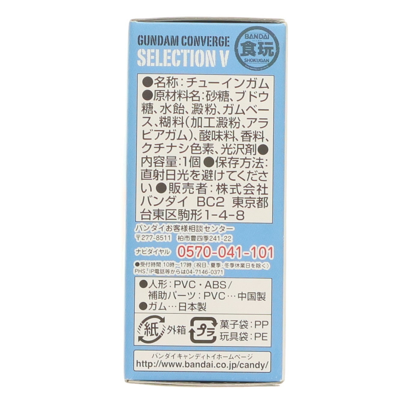 【中古即納】[FIG] (単品)(食玩) FW GUNDAM CONVERGE(ガンダムコンバージ) SELECTION V RX-77-2 ガンキャノン 機動戦士ガンダムシリーズ フィギュア セブンイレブン限定 バンダイ(20141029)