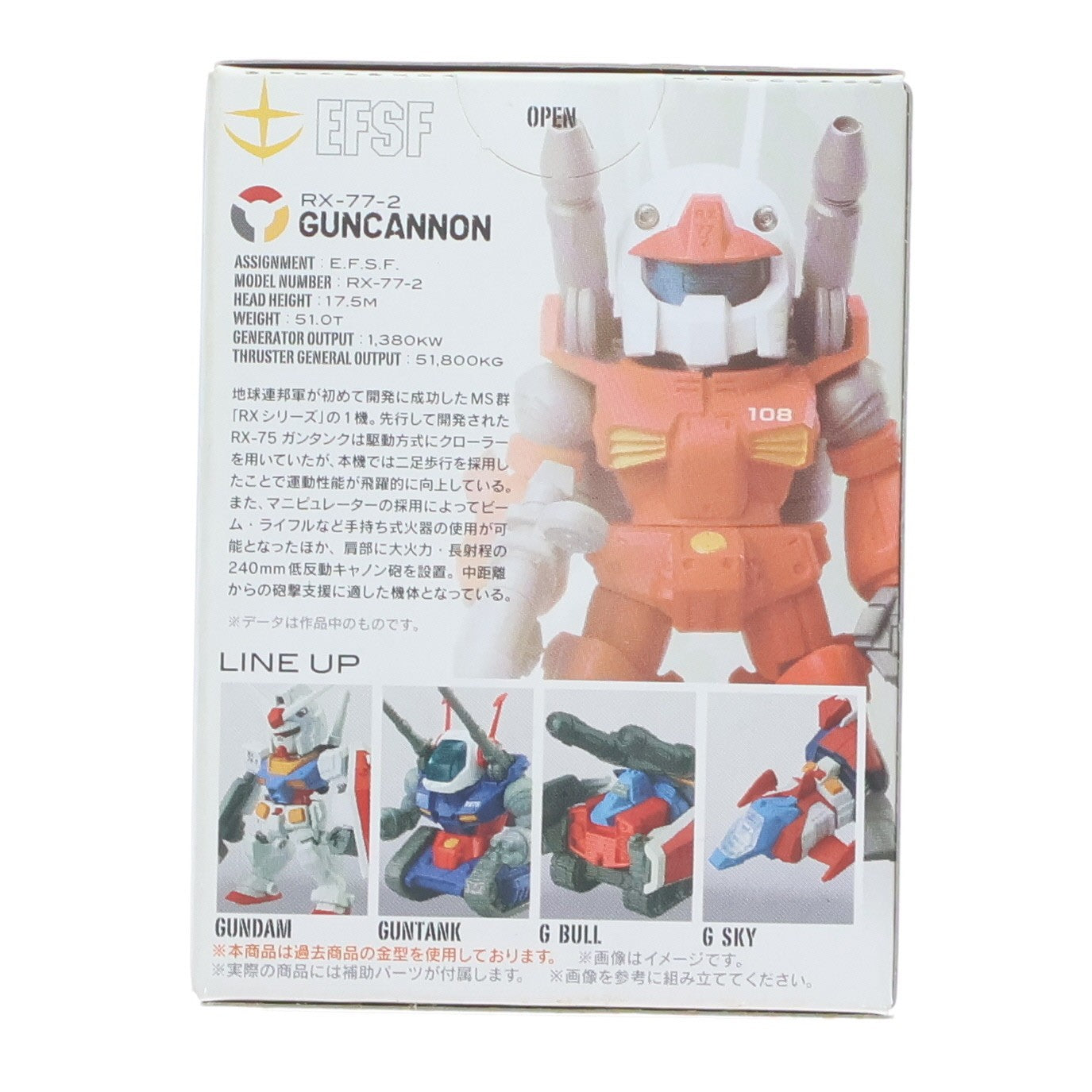 【中古即納】[FIG] (単品)(食玩) FW GUNDAM CONVERGE(ガンダムコンバージ) SELECTION V RX-77-2 ガンキャノン 機動戦士ガンダムシリーズ フィギュア セブンイレブン限定 バンダイ(20141029)
