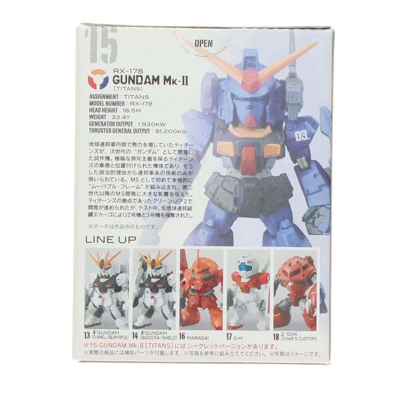 【中古即納】[FIG] (単品)(食玩) ガンダムMk-II ビームライフル装備[ティターンズ] FW GUNDAM CONVERGE(ガンダムコンバージ) 3 機動戦士Zガンダム フィギュア バンダイ(20110628)