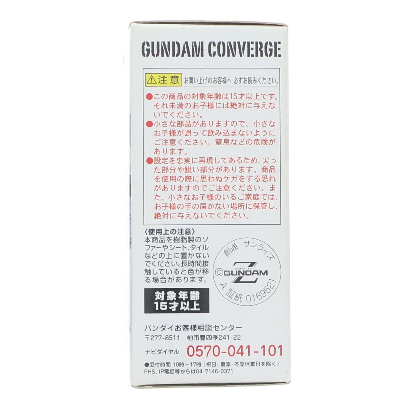 【中古即納】[FIG] (単品)(食玩) ガンダムMk-II ビームライフル装備[ティターンズ] FW GUNDAM CONVERGE(ガンダムコンバージ) 3 機動戦士Zガンダム フィギュア バンダイ(20110628)