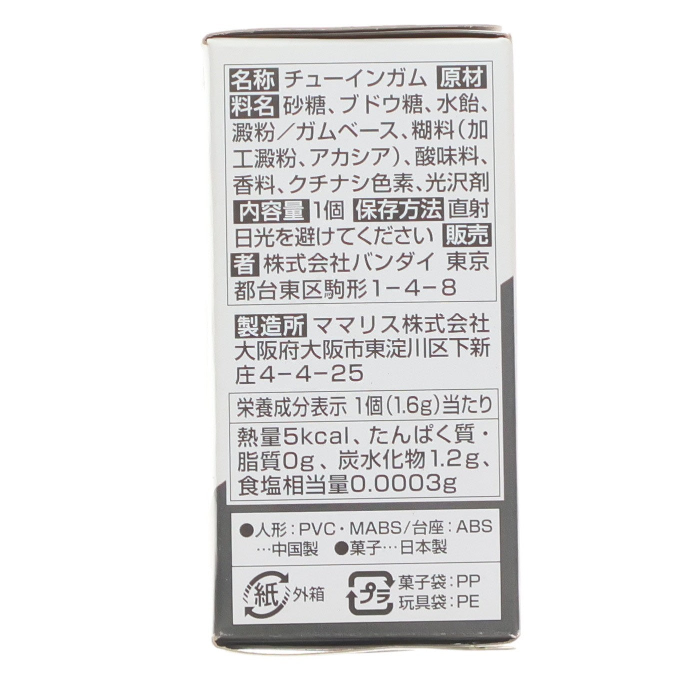 【中古即納】[FIG] (単品)(食玩) FW GUNDAM CONVERGE ♯14(ガンダムコンバージ) 高機動型ザク後期型(ジョニー・ライデン少佐専用機) 機動戦士ガンダムシリーズ フィギュア バンダイ(20190819)