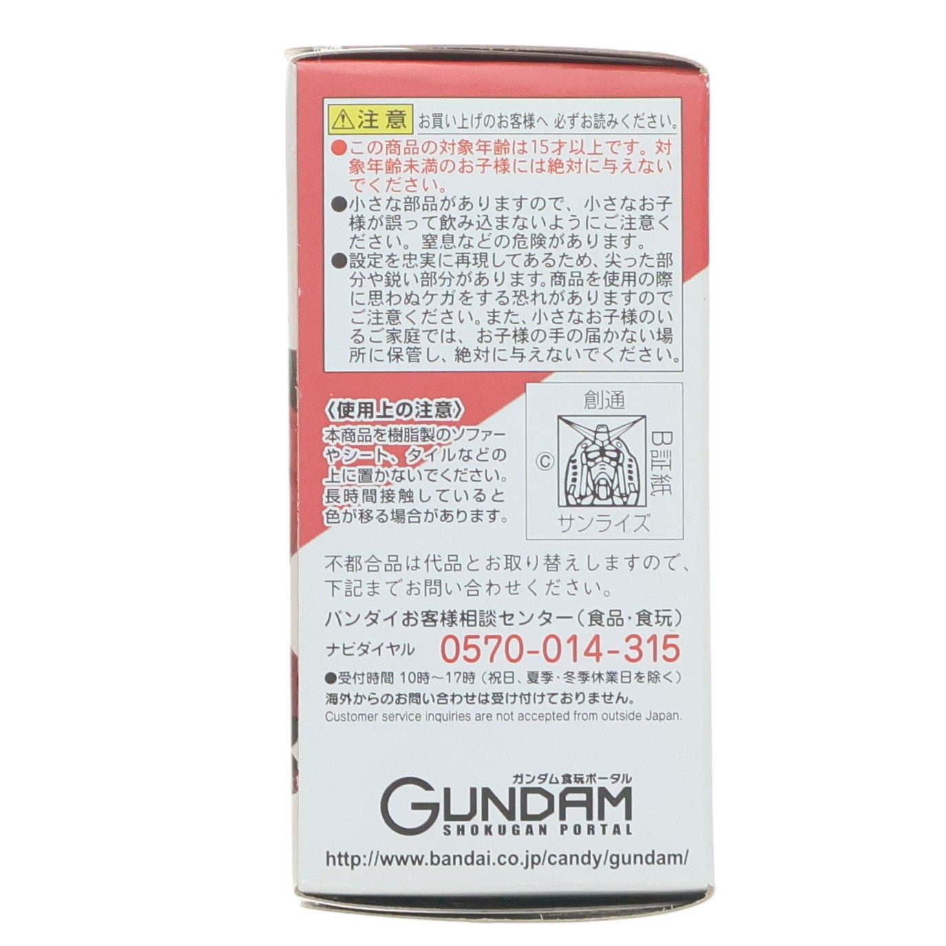【中古即納】[FIG] (単品)(食玩) FW GUNDAM CONVERGE ♯14(ガンダムコンバージ) 高機動型ザク後期型(ジョニー・ライデン少佐専用機) 機動戦士ガンダムシリーズ フィギュア バンダイ(20190819)