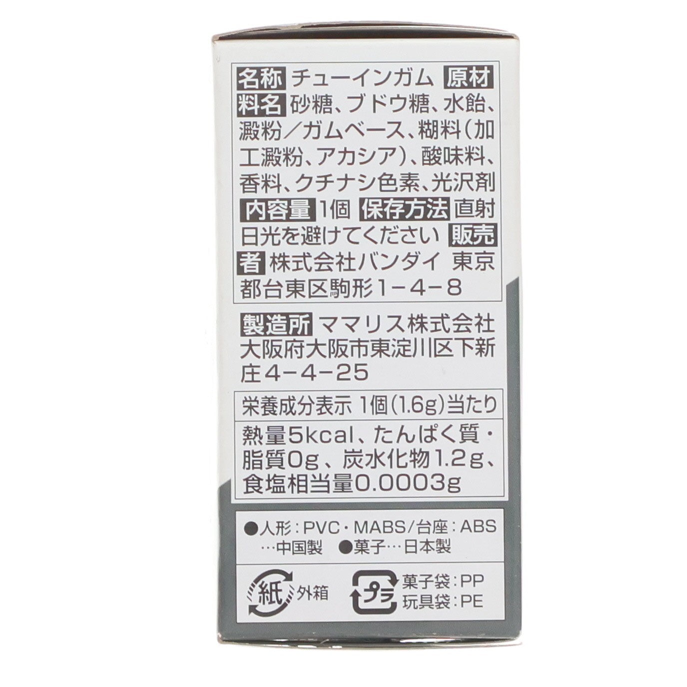 【中古即納】[FIG] (単品)(食玩) FW GUNDAM CONVERGE ♯14(ガンダムコンバージ) 高機動型ザクII(シン・マツナガ機) 機動戦士ガンダムシリーズ フィギュア バンダイ(20190819)