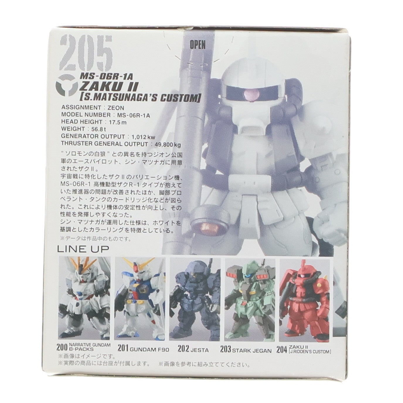 【中古即納】[FIG] (単品)(食玩) FW GUNDAM CONVERGE ♯14(ガンダムコンバージ) 高機動型ザクII(シン・マツナガ機) 機動戦士ガンダムシリーズ フィギュア バンダイ(20190819)