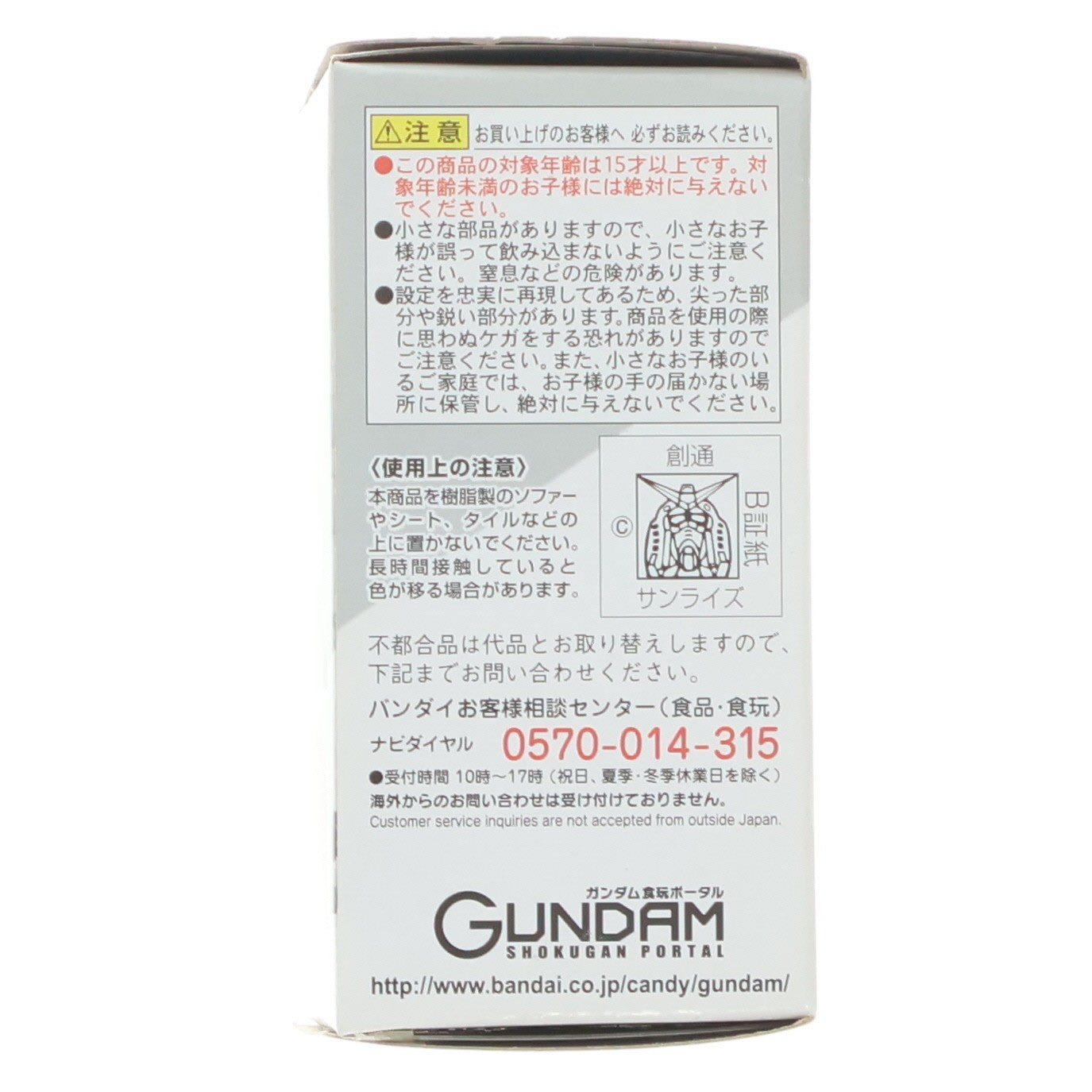 【中古即納】[FIG] (単品)(食玩) FW GUNDAM CONVERGE ♯14(ガンダムコンバージ) 高機動型ザクII(シン・マツナガ機) 機動戦士ガンダムシリーズ フィギュア バンダイ(20190819)