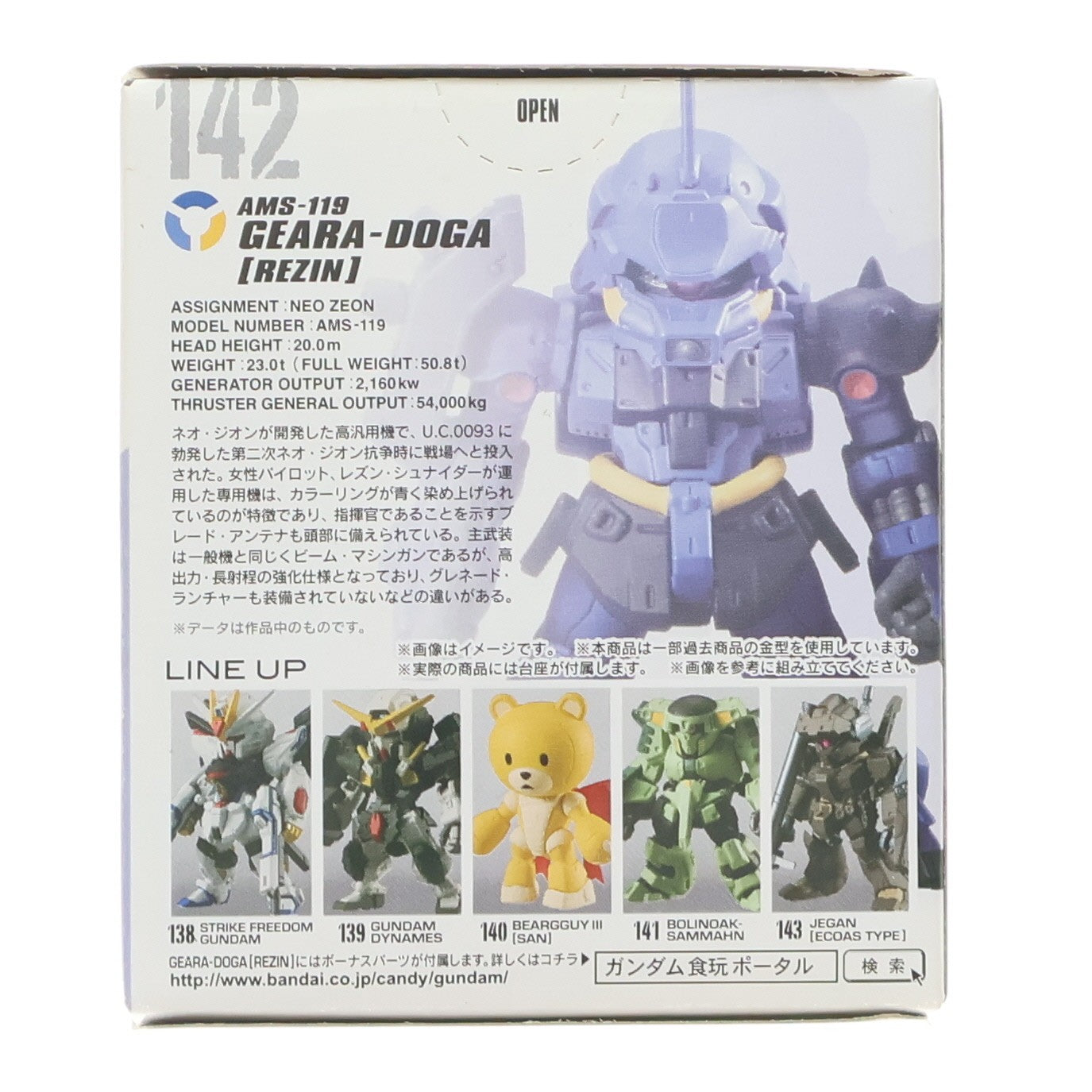 【中古即納】[FIG] (単品)(食玩) FW GUNDAM CONVERGE ♯4(ガンダムコンバージ) ギラドーガ(レズン専用機) 機動戦士ガンダムシリーズ フィギュア バンダイ(20161004)