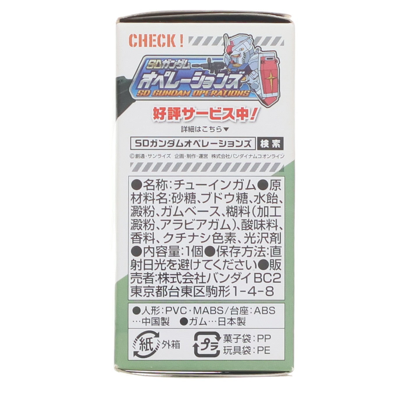 【中古即納】[FIG] (単品)(食玩) FW GUNDAM CONVERGE(ガンダムコンバージ) ♯4 ボリノークサマーン 機動戦士ガンダムシリーズ フィギュア バンダイ(20161004)