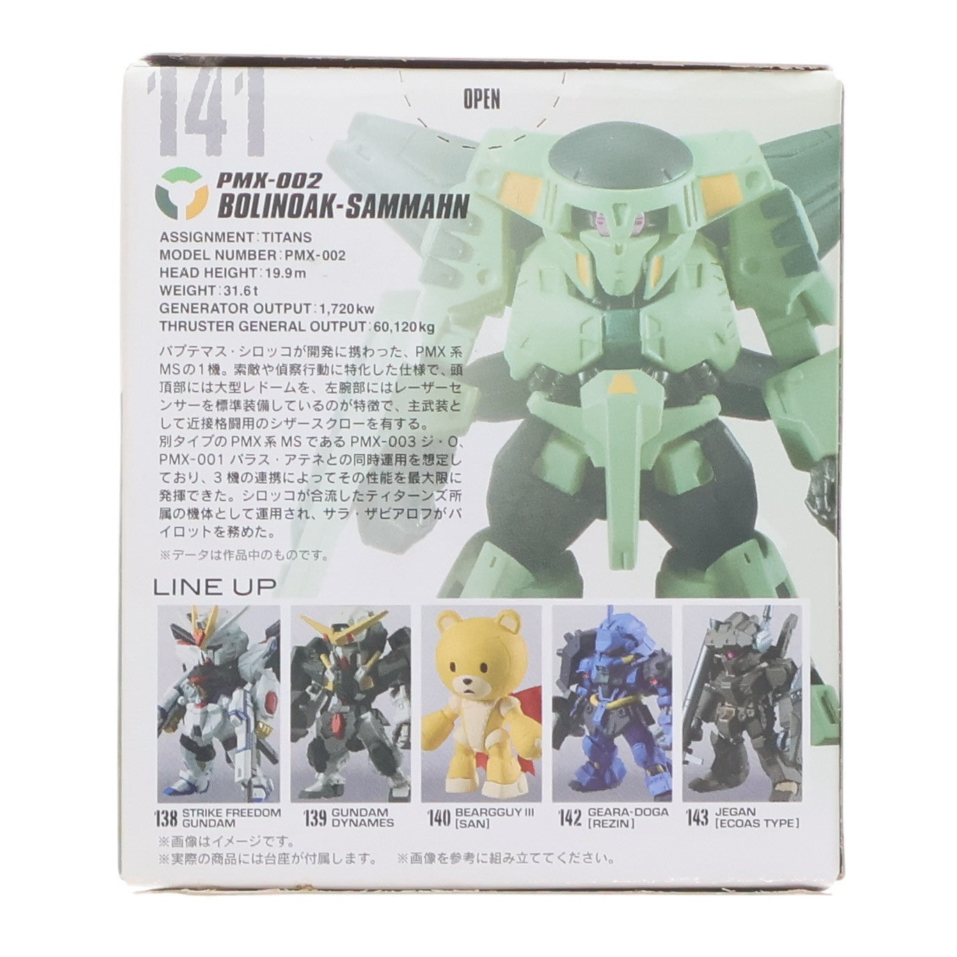 【中古即納】[FIG] (単品)(食玩) FW GUNDAM CONVERGE(ガンダムコンバージ) ♯4 ボリノークサマーン 機動戦士ガンダムシリーズ フィギュア バンダイ(20161004)