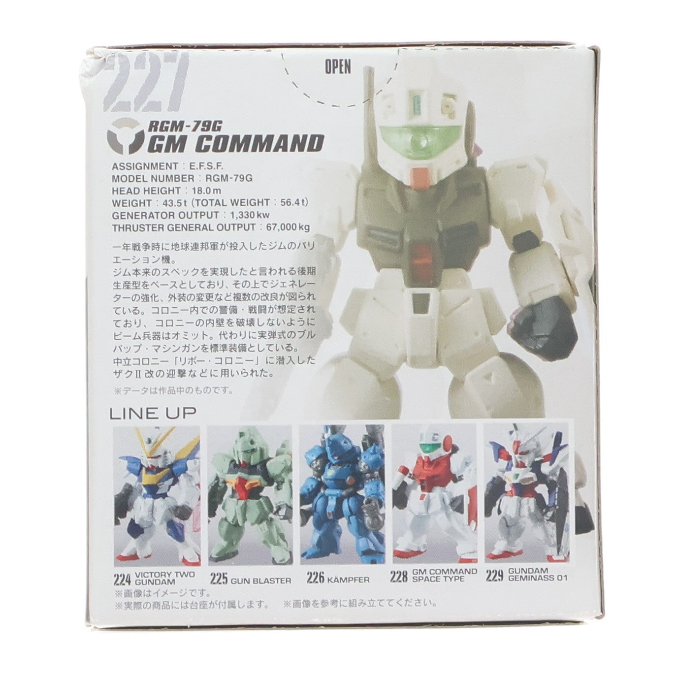 【中古即納】[FIG] (単品)(食玩) FW GUNDAM CONVERGE(ガンダムコンバージ) #18 ジム・コマンド(コロニー戦仕様) 機動戦士ガンダム0080 ポケットの中の戦争 完成品 フィギュア バンダイ(20200309)