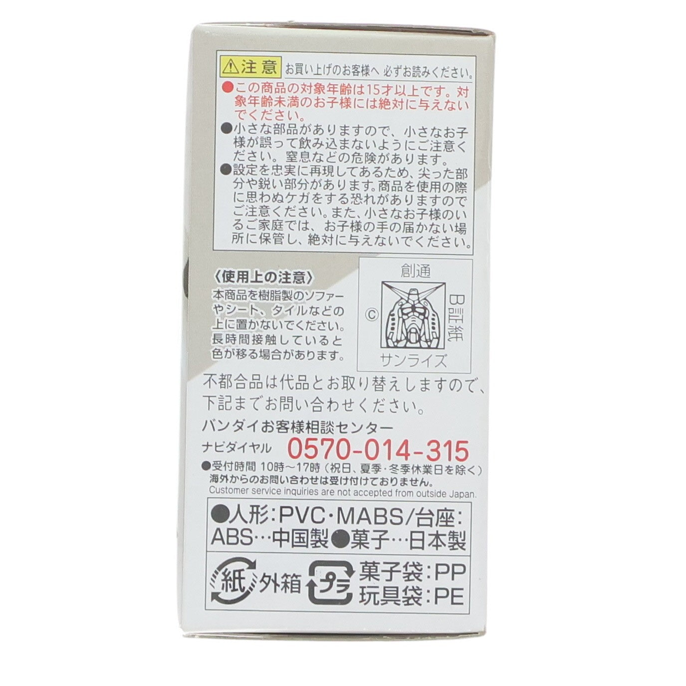 【中古即納】[FIG] (単品)(食玩) FW GUNDAM CONVERGE(ガンダムコンバージ) #18 ジム・コマンド(コロニー戦仕様) 機動戦士ガンダム0080 ポケットの中の戦争 完成品 フィギュア バンダイ(20200309)