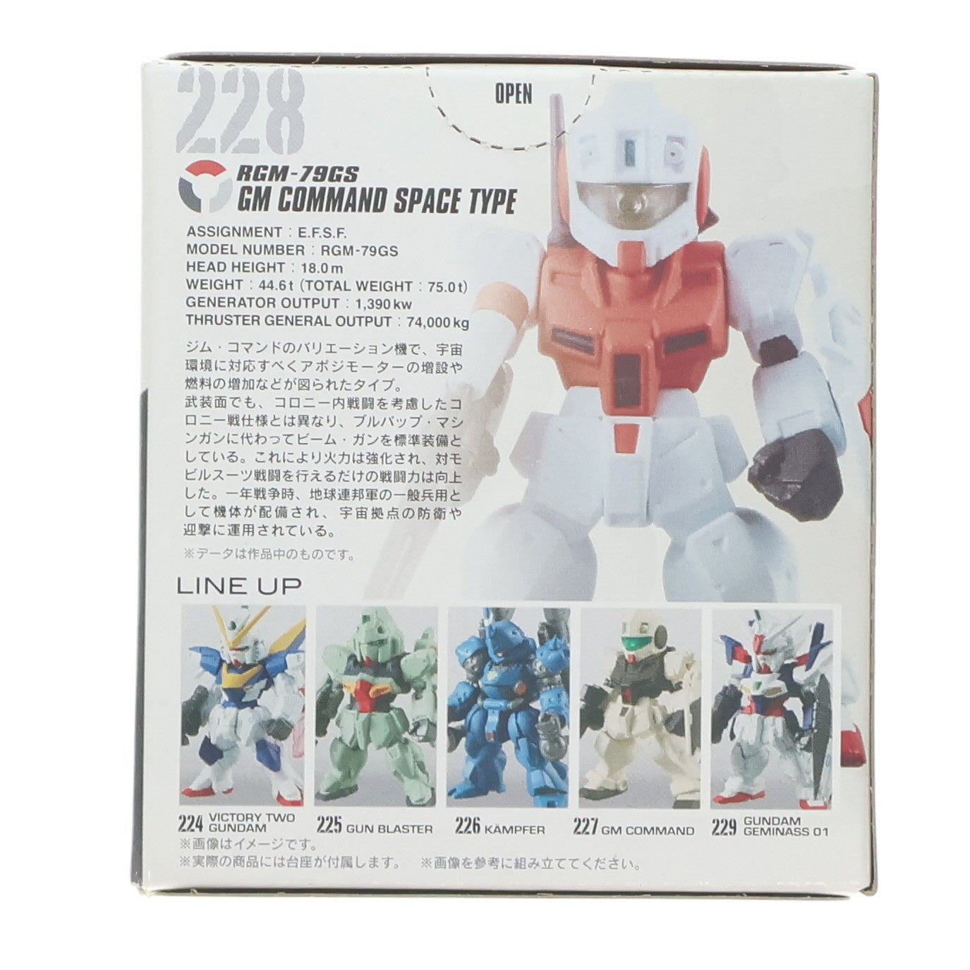 【中古即納】[FIG] (単品)(食玩) FW GUNDAM CONVERGE(ガンダムコンバージ) #18 ジム・コマンド(宇宙戦仕様) 機動戦士ガンダム0080 ポケットの中の戦争 完成品 フィギュア バンダイ(20200309)
