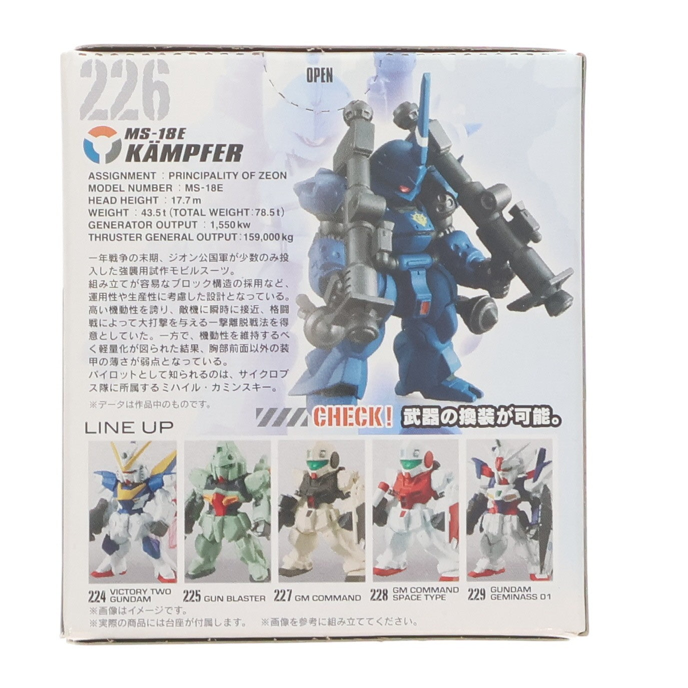 【中古即納】[FIG] (単品)(食玩) FW GUNDAM CONVERGE(ガンダムコンバージ) #18 ケンプファー 機動戦士ガンダム0080 ポケットの中の戦争 完成品 フィギュア バンダイ(20200309)