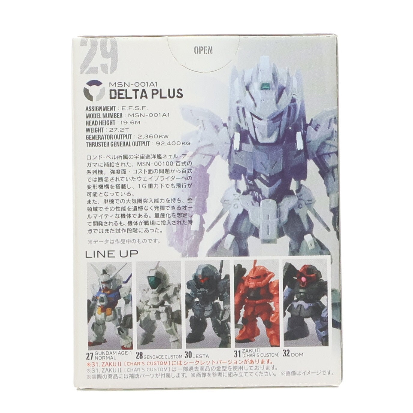 【中古即納】[FIG] (単品)(食玩) デルタプラス FW GUNDAM CONVERGE(ガンダムコンバージ) 5 機動戦士ガンダムUC(ユニコーン) フィギュア バンダイ(20111129)