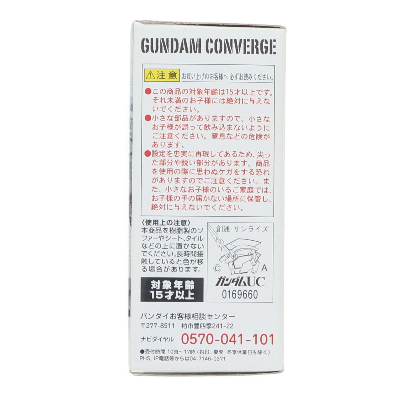 【中古即納】[FIG] (単品)(食玩) デルタプラス FW GUNDAM CONVERGE(ガンダムコンバージ) 5 機動戦士ガンダムUC(ユニコーン) フィギュア バンダイ(20111129)