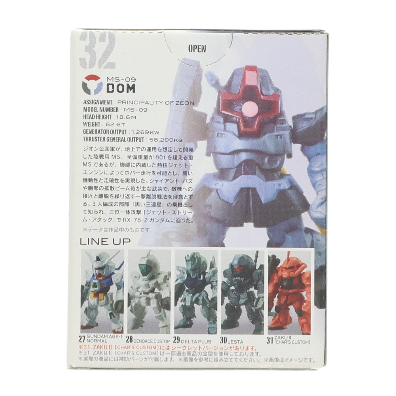 【中古即納】[FIG] (単品)(食玩) FW GUNDAM CONVERGE5(ガンダムコンバージ) ドム 機動戦士ガンダムシリーズ フィギュア バンダイ(20111129)