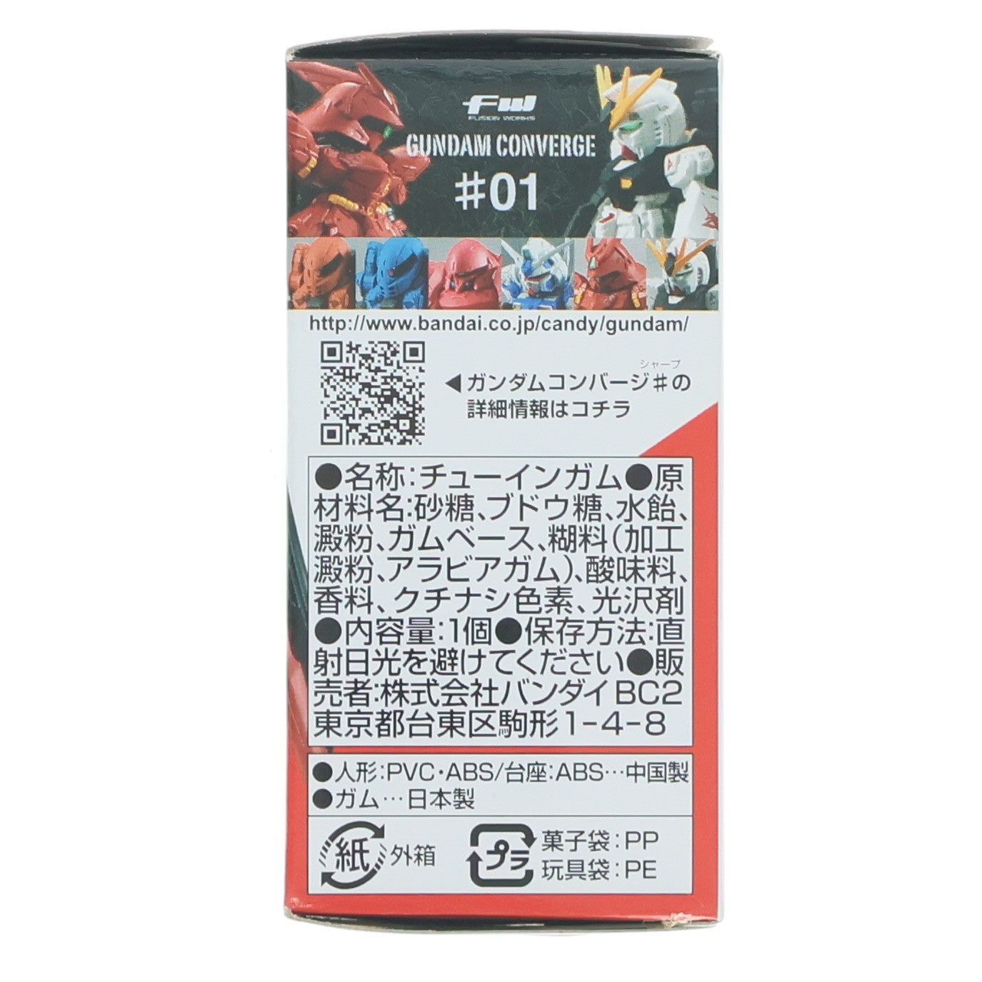 【中古即納】[FIG] (単品)(食玩) FW GUNDAM CONVERGE ♯1(ガンダムコンバージ) サザビー 機動戦士ガンダムシリーズ フィギュア バンダイ(20151229)