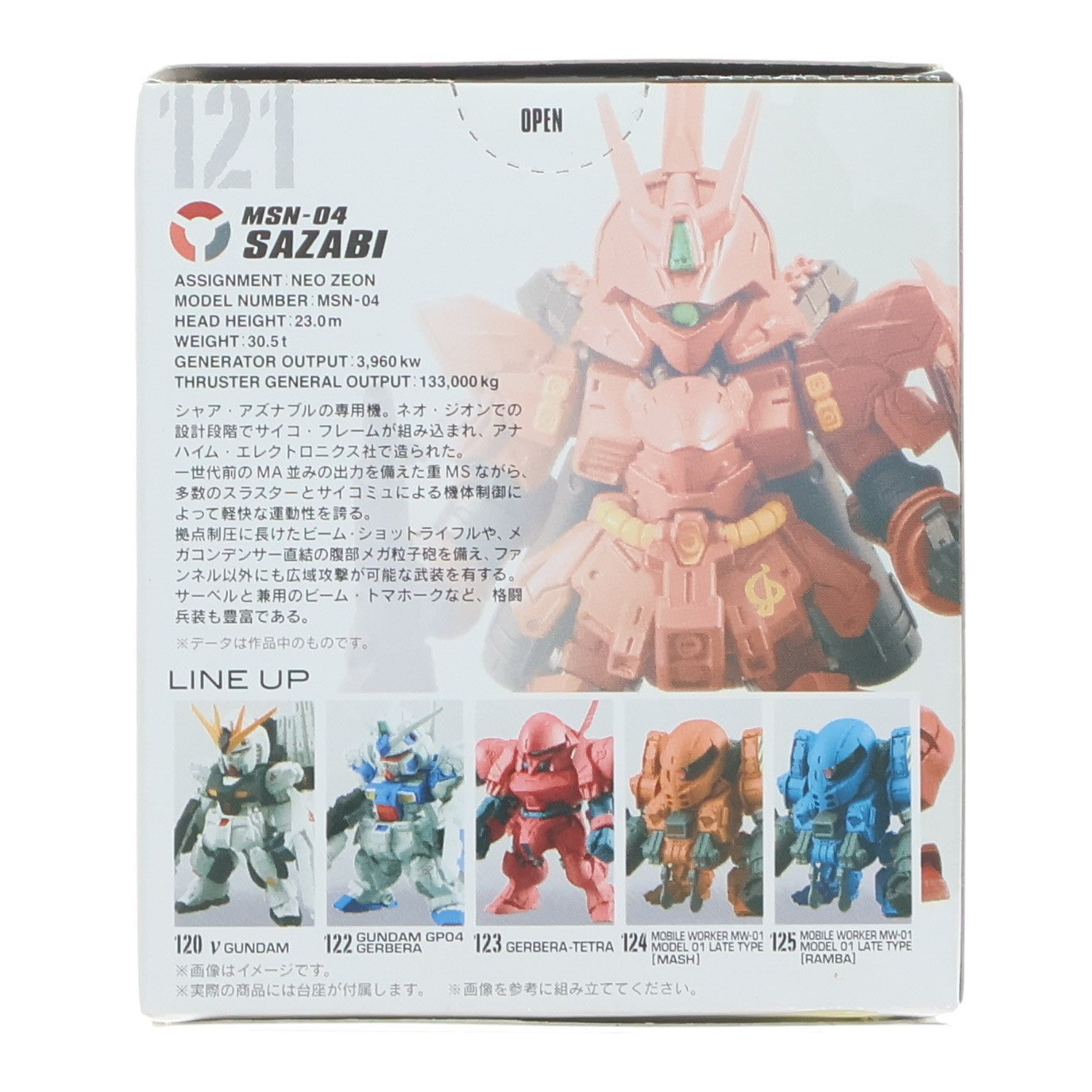 【中古即納】[FIG] (単品)(食玩) FW GUNDAM CONVERGE ♯1(ガンダムコンバージ) サザビー 機動戦士ガンダムシリーズ フィギュア バンダイ(20151229)