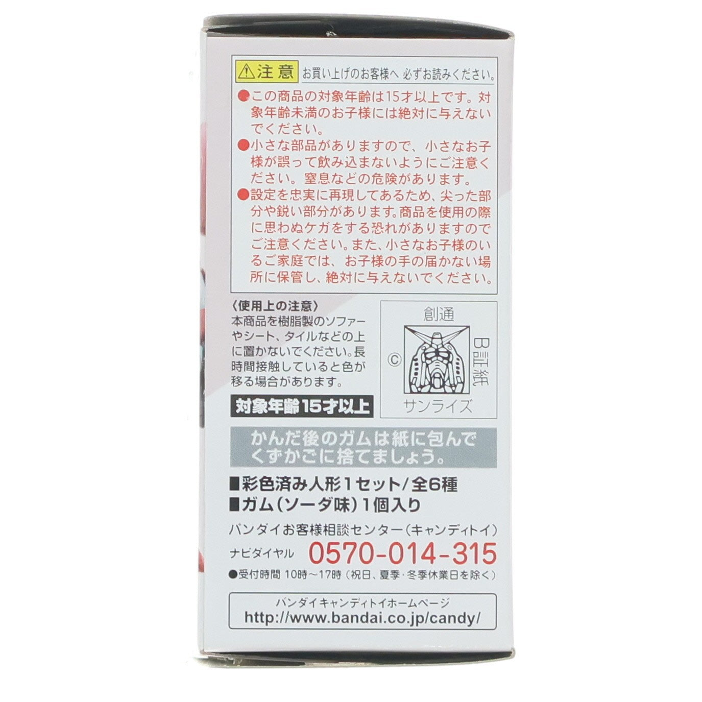 【中古即納】[FIG] (単品)(食玩) FW GUNDAM CONVERGE ♯1(ガンダムコンバージ) ガーベラ・テトラ 機動戦士ガンダムシリーズ フィギュア バンダイ(20151229)