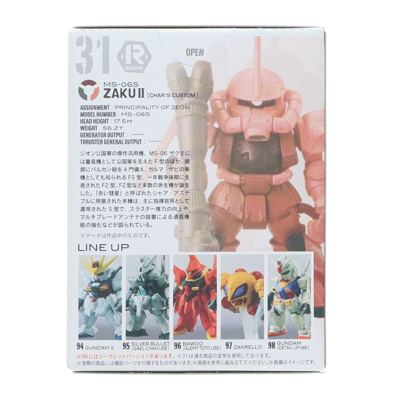 【中古即納】[FIG] (単品)(食玩) FW GUNDAM CONVERGE ♯16(ガンダムコンバージ) ザクII(シャア専用) 機動戦士ガンダムシリーズ フィギュア バンダイ(20140929)
