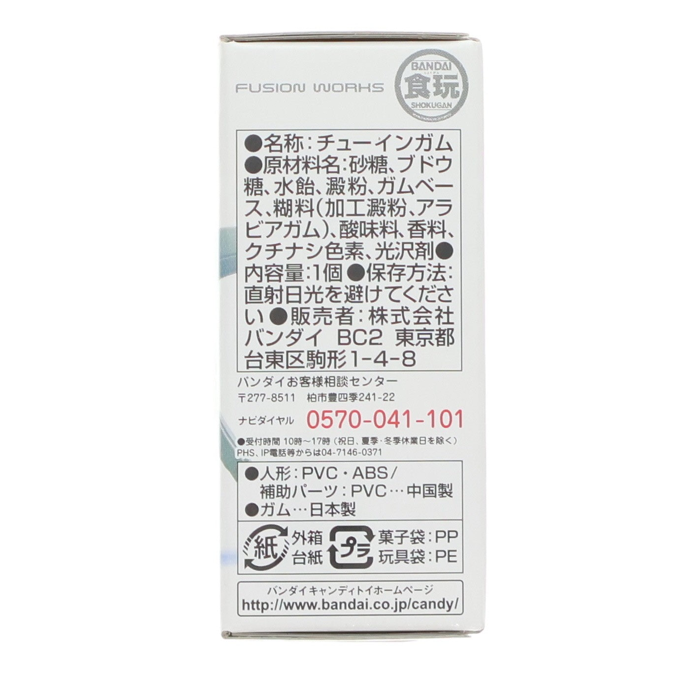 【中古即納】[FIG] (単品)(食玩) FW GUNDAM CONVERGE16(ガンダムコンバージ) ガンダムX 機動戦士ガンダムシリーズ フィギュア バンダイ(20140929)