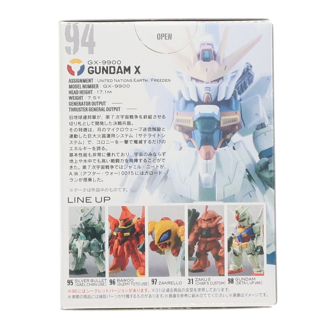 【中古即納】[FIG] (単品)(食玩) FW GUNDAM CONVERGE16(ガンダムコンバージ) ガンダムX 機動戦士ガンダムシリーズ フィギュア バンダイ(20140929)