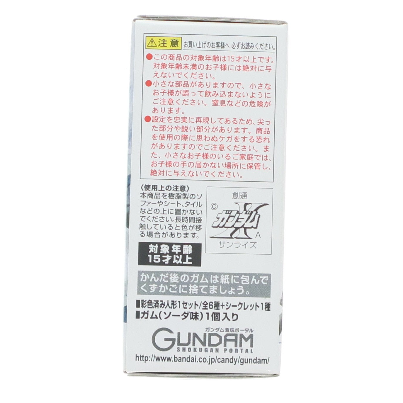 【中古即納】[FIG] (単品)(食玩) FW GUNDAM CONVERGE16(ガンダムコンバージ) ガンダムX 機動戦士ガンダムシリーズ フィギュア バンダイ(20140929)