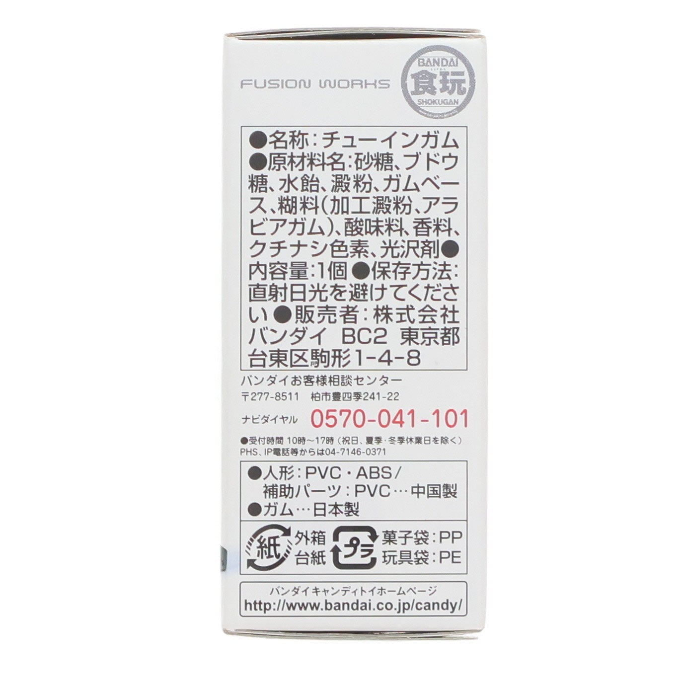 【中古即納】[FIG] (単品)(食玩) FW GUNDAM CONVERGE16(ガンダムコンバージ) シルヴァ・バレト 機動戦士ガンダムシリーズ フィギュア バンダイ(20140929)