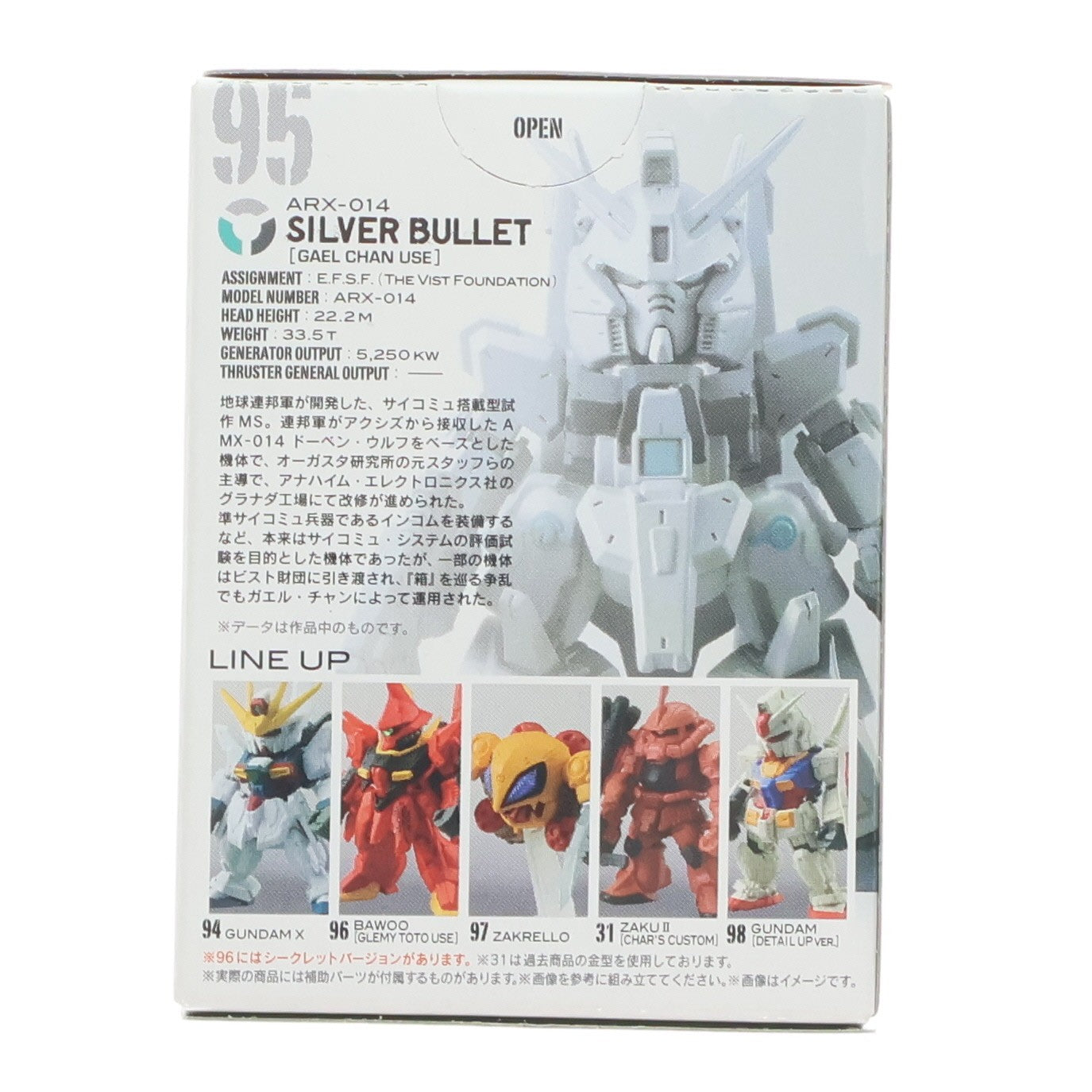 【中古即納】[FIG] (単品)(食玩) FW GUNDAM CONVERGE16(ガンダムコンバージ) シルヴァ・バレト 機動戦士ガンダムシリーズ フィギュア バンダイ(20140929)