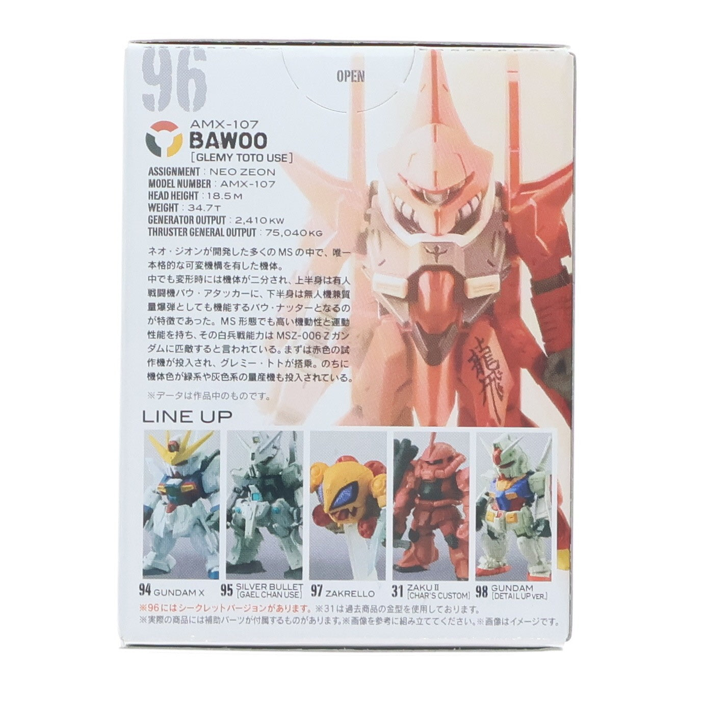 【中古即納】[FIG] (単品)(食玩) FW GUNDAM CONVERGE16(ガンダムコンバージ) バウ(レッド) 機動戦士ガンダムシリーズ フィギュア バンダイ(20140929)
