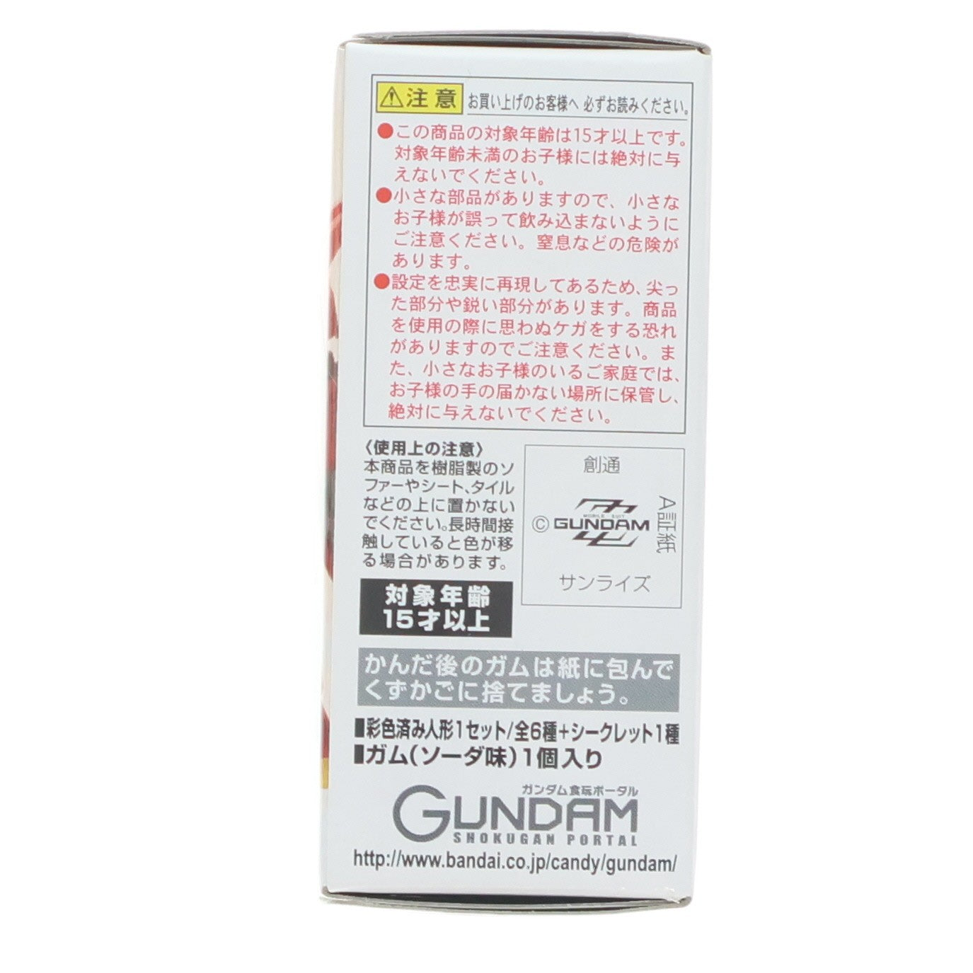 【中古即納】[FIG] (単品)(食玩) FW GUNDAM CONVERGE16(ガンダムコンバージ) バウ(レッド) 機動戦士ガンダムシリーズ フィギュア バンダイ(20140929)