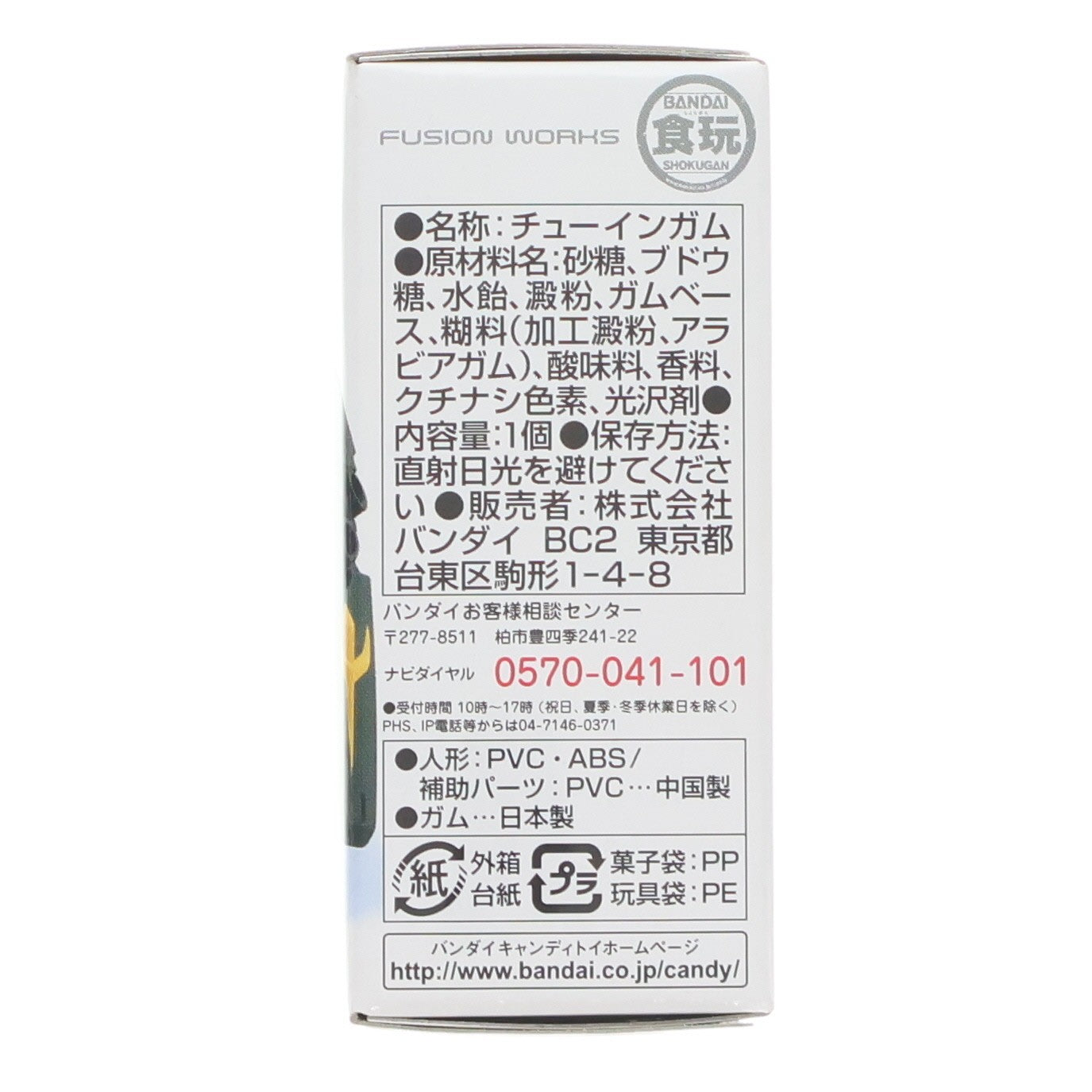 【中古即納】[FIG] (単品)(食玩) FW GUNDAM CONVERGE16(ガンダムコンバージ) バウ(レッド) 機動戦士ガンダムシリーズ フィギュア バンダイ(20140929)