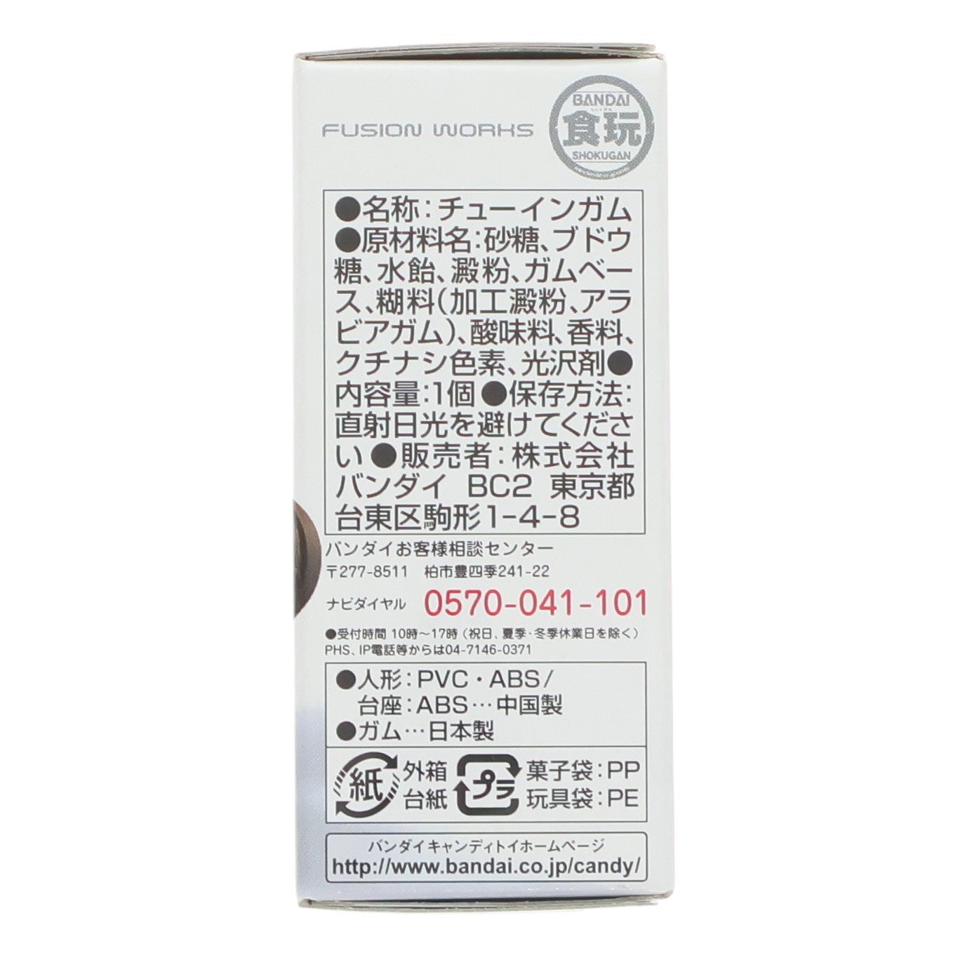 【中古即納】[FIG] (単品)(食玩) FW GUNDAM CONVERGE16(ガンダムコンバージ) ザクレロ 機動戦士ガンダムシリーズ フィギュア バンダイ(20140929)