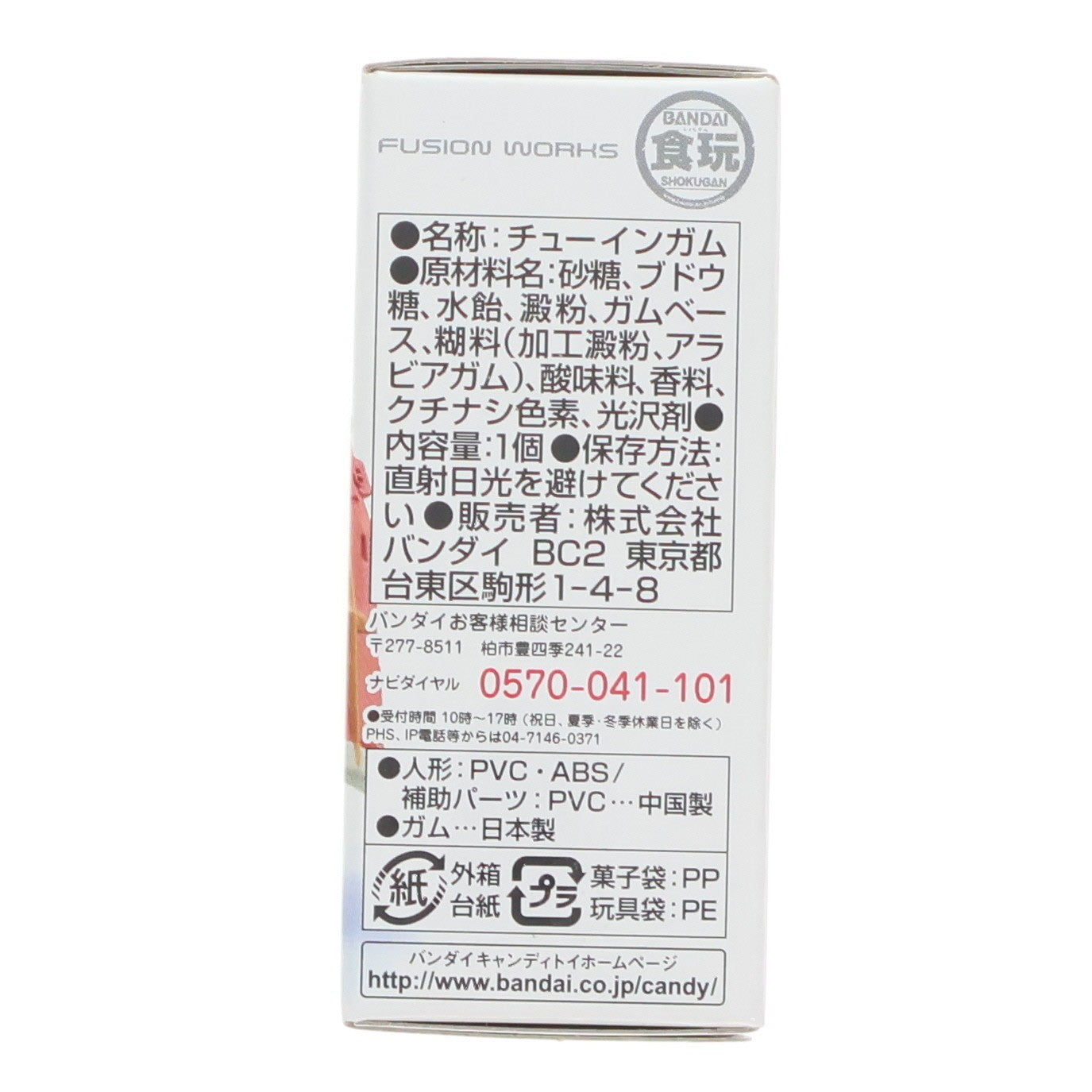 【中古即納】[FIG] (単品)(食玩) FW GUNDAM CONVERGE ♯16(ガンダムコンバージ) RX-78-2 ガンダム 機動戦士ガンダムシリーズ フィギュア バンダイ(20140929)