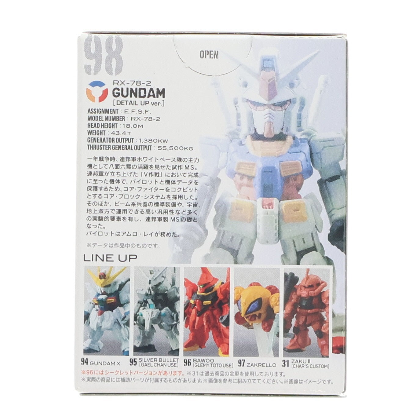 【中古即納】[FIG] (単品)(食玩) FW GUNDAM CONVERGE ♯16(ガンダムコンバージ) RX-78-2 ガンダム 機動戦士ガンダムシリーズ フィギュア バンダイ(20140929)