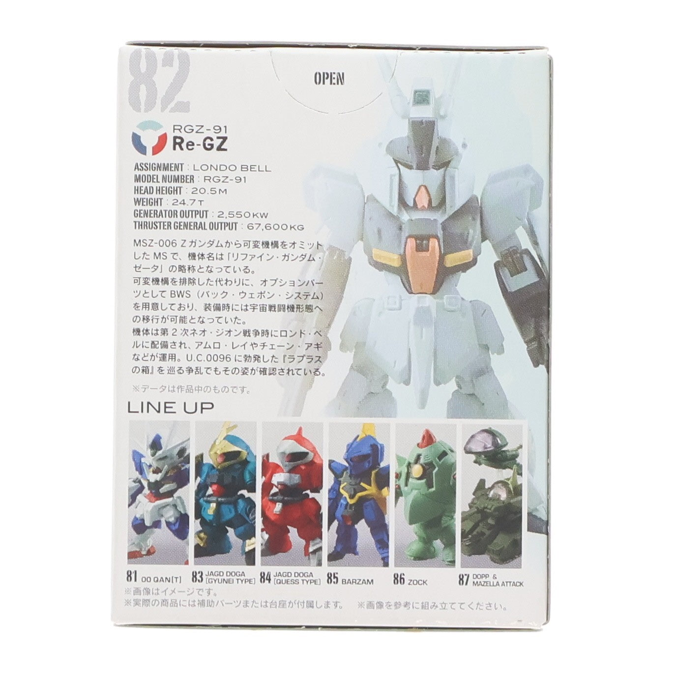 【中古即納】[FIG] (単品)(食玩) FW GUNDAM CONVERGE14(ガンダムコンバージ) リ・ガズィ 機動戦士ガンダムシリーズ フィギュア バンダイ(20140407)