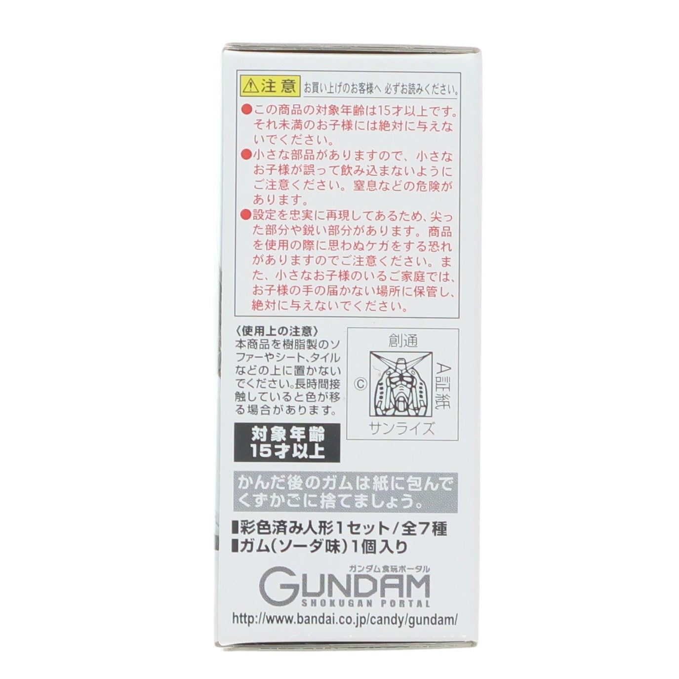 【中古即納】[FIG] (単品)(食玩) FW GUNDAM CONVERGE14(ガンダムコンバージ) リ・ガズィ 機動戦士ガンダムシリーズ フィギュア バンダイ(20140407)
