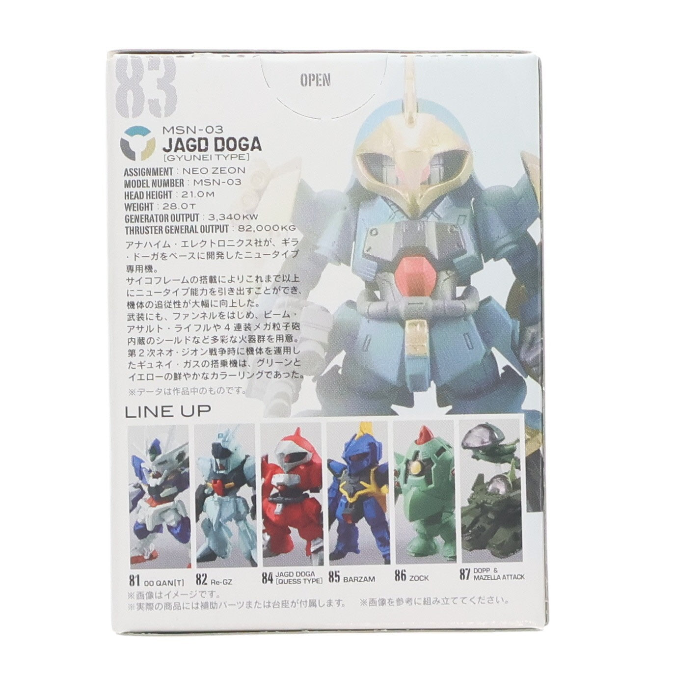 【中古即納】[FIG] (単品)(食玩) FW GUNDAM CONVERGE14(ガンダムコンバージ) ヤクト・ドーガ(ギュネイ機) 機動戦士ガンダムシリーズ フィギュア バンダイ(20140407)